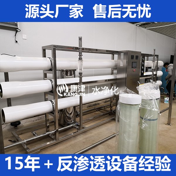 反渗透纯水设备哪家好-广西918博天堂为您服务[918博天堂水处理]