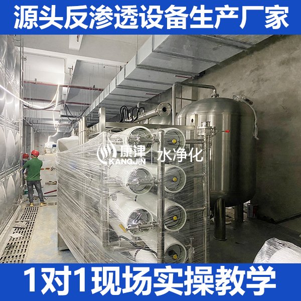 反渗透纯水设备哪家好-广西918博天堂为您服务[918博天堂水处理]