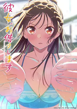 《萌宠大冒险》动漫海报